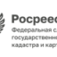 В Курской области на 65% вырос спрос на электронные услуги Росреестра